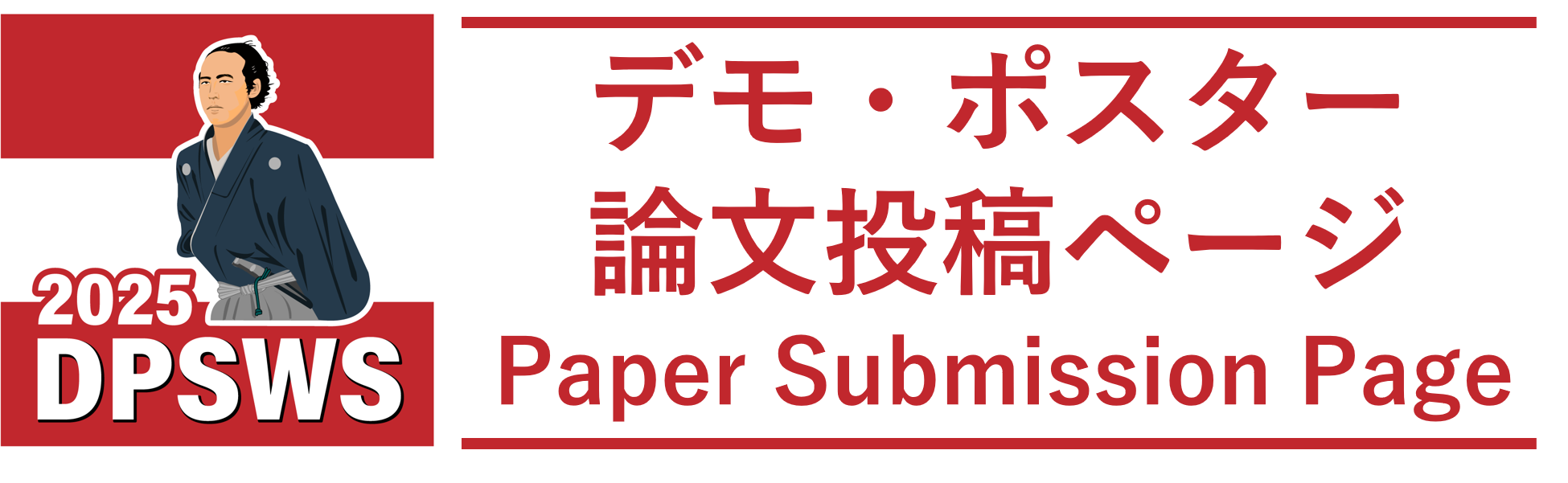 dpsws-poster-submit_2025.png