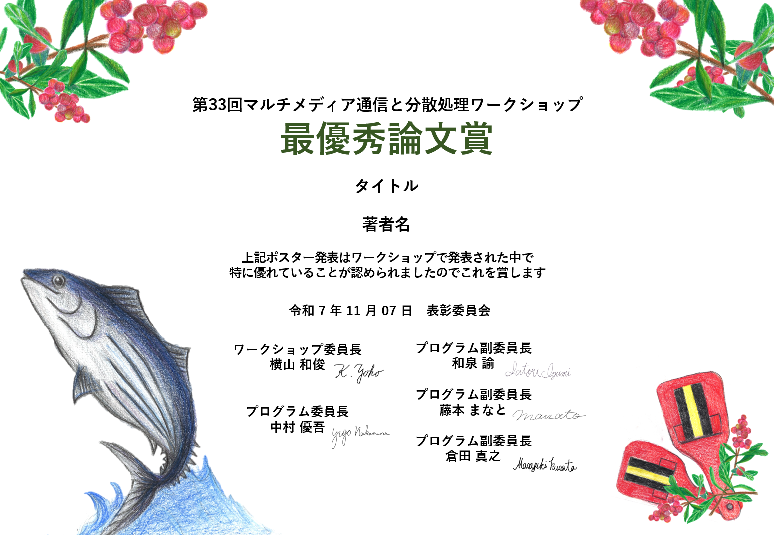 賞状デザイン.png 賞状デザイン.png